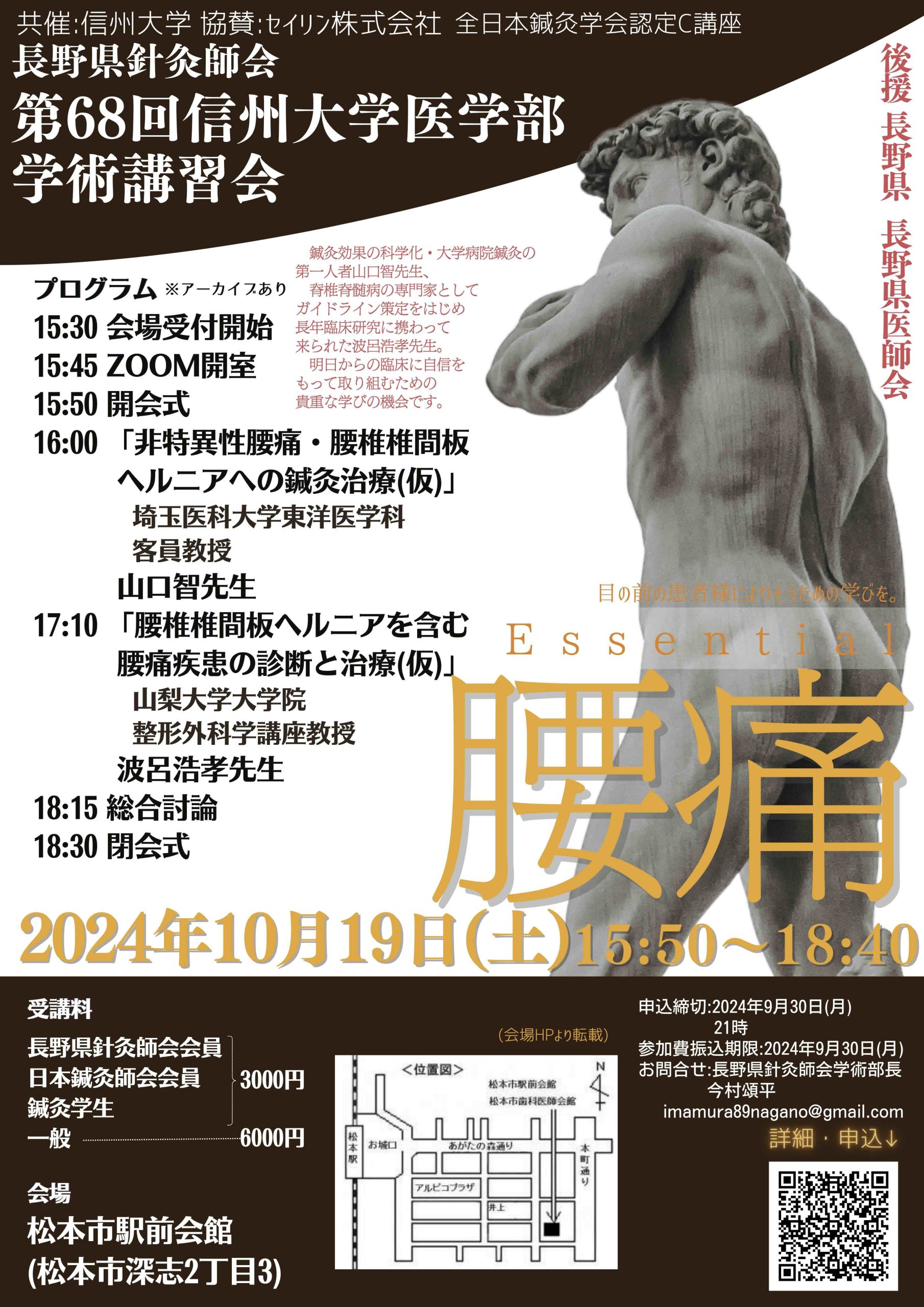 R6信大講習会チラシ画像①JPEG