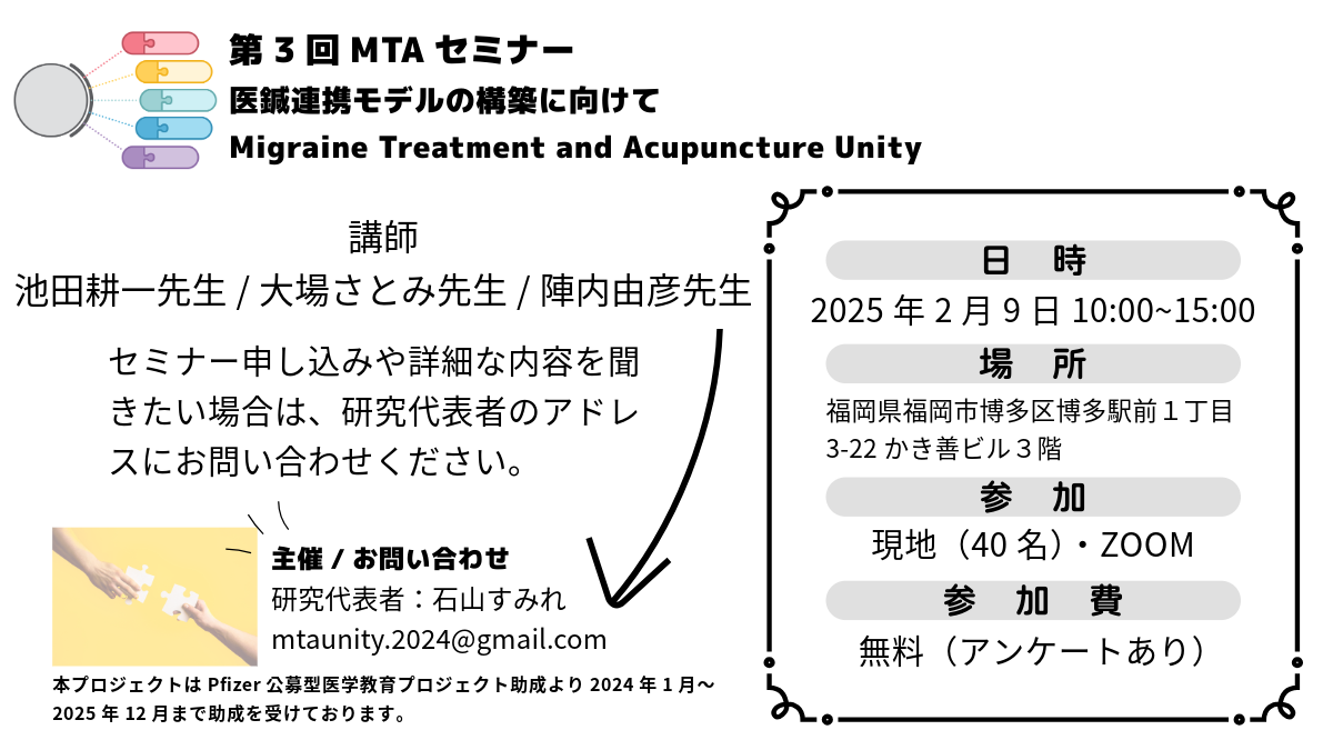 3回_X用告知バナー