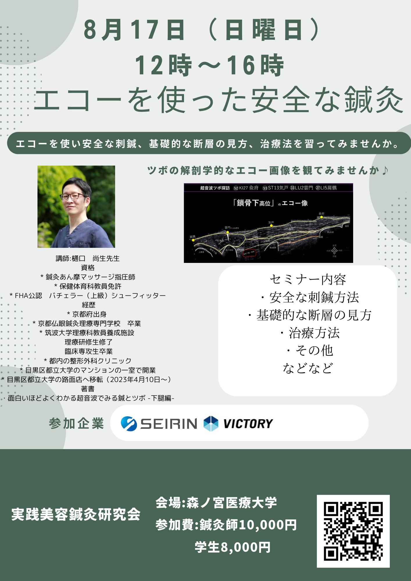 大人の工場見学